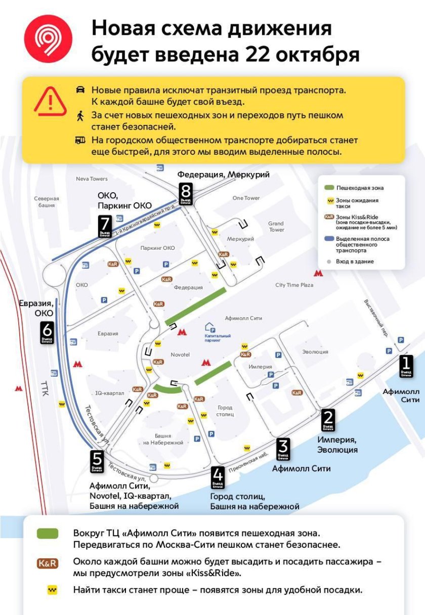 Схема подземного паркинга Москва Сити