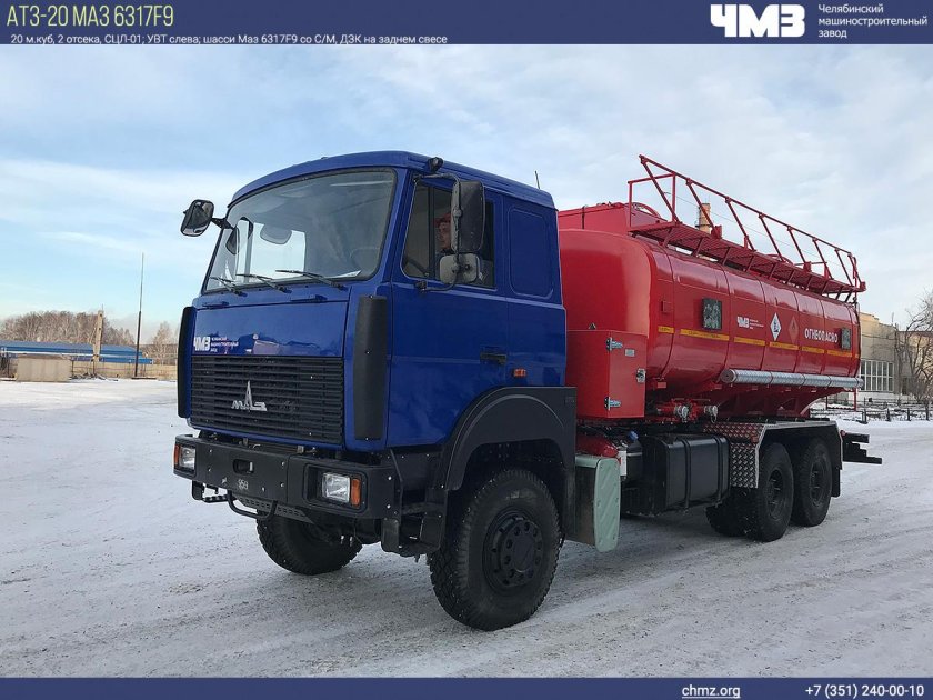 Автотопливозаправщик МАЗ 6317