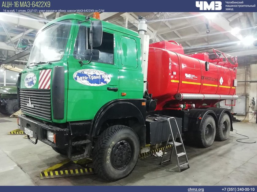 МАЗ 6317 АЦН нефтевоз