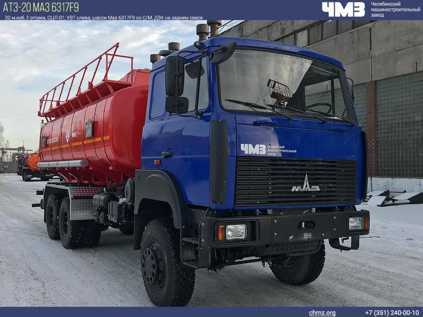 Автотопливозаправщик МАЗ 6317