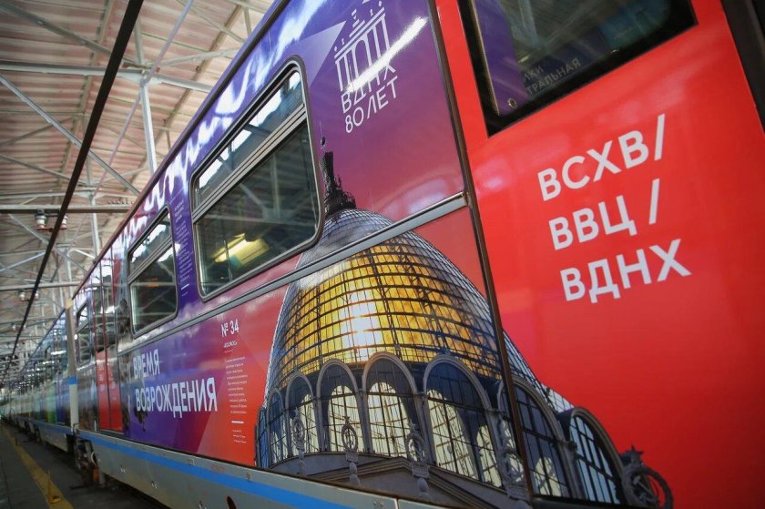 Поезд на ВДНХ