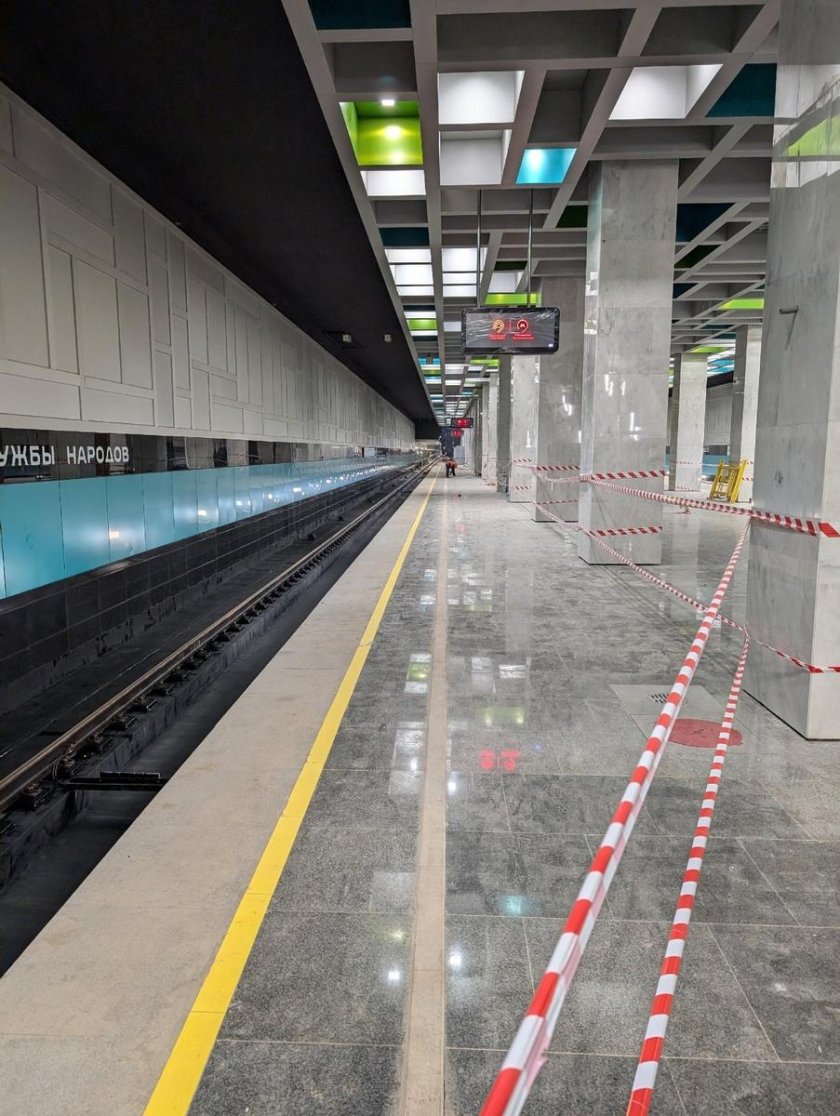 Станция университет дружбы народов