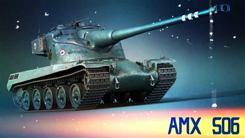 Танк AMX 50 B