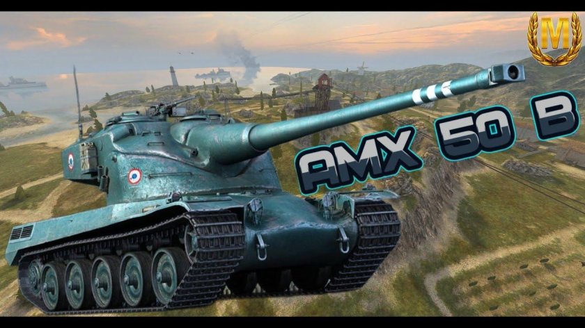 Amx 50 b