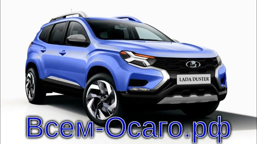 Лада Дастер 2022