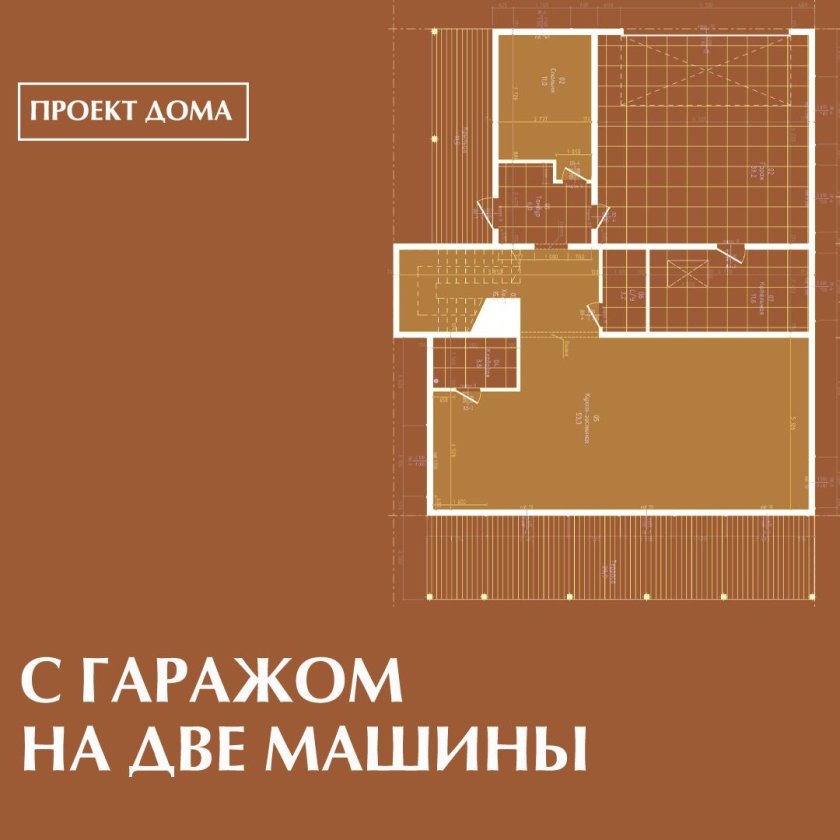 Дом гараж