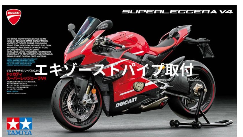 Дукати суперлеггера в4