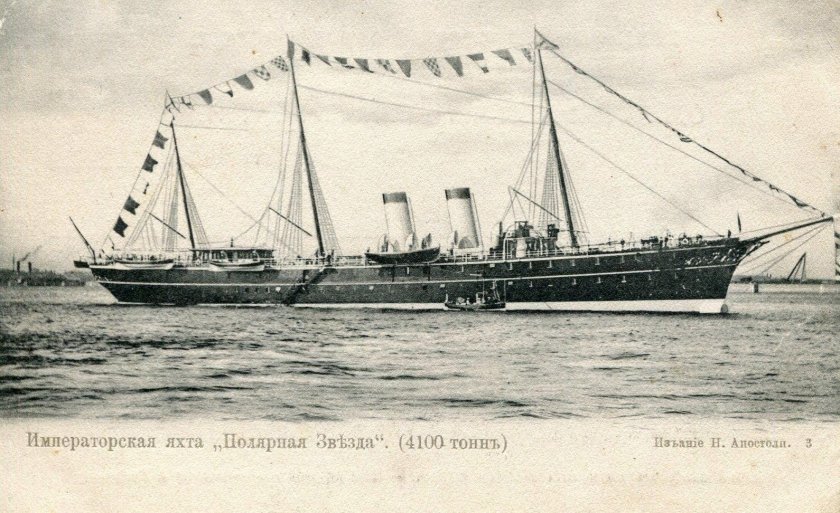 Царская яхта Полярная звезда