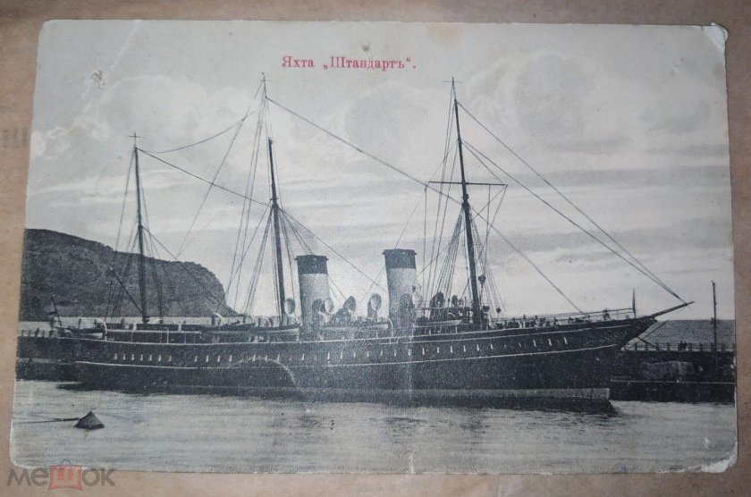 Яхта штандарт николая 2