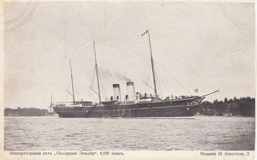 Императорская яхта Полярная звезда