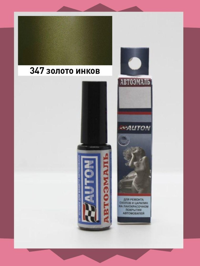 Auton краска автомобильная