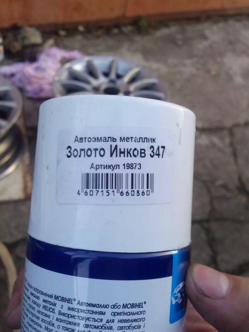 Автоэмаль 347