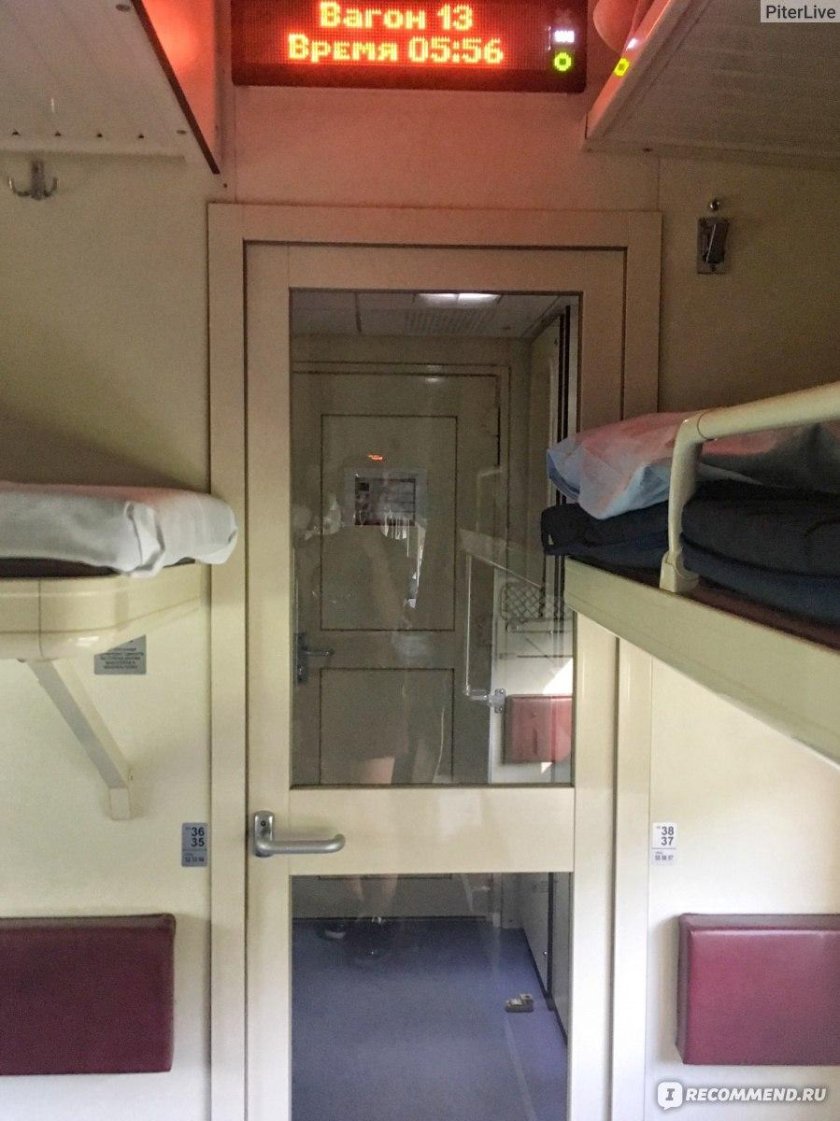 Поезд 059г Нижний Новгород Санкт-Петербург фирменный Волга