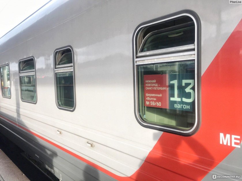 Фирменный поезд Волга 059а Санкт-Петербург