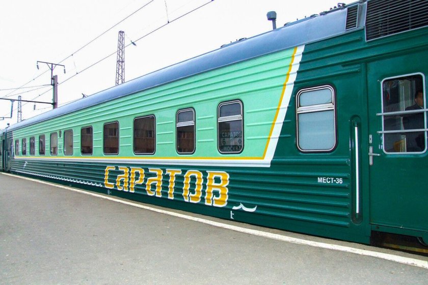 Поезд 009ж Саратов Москва