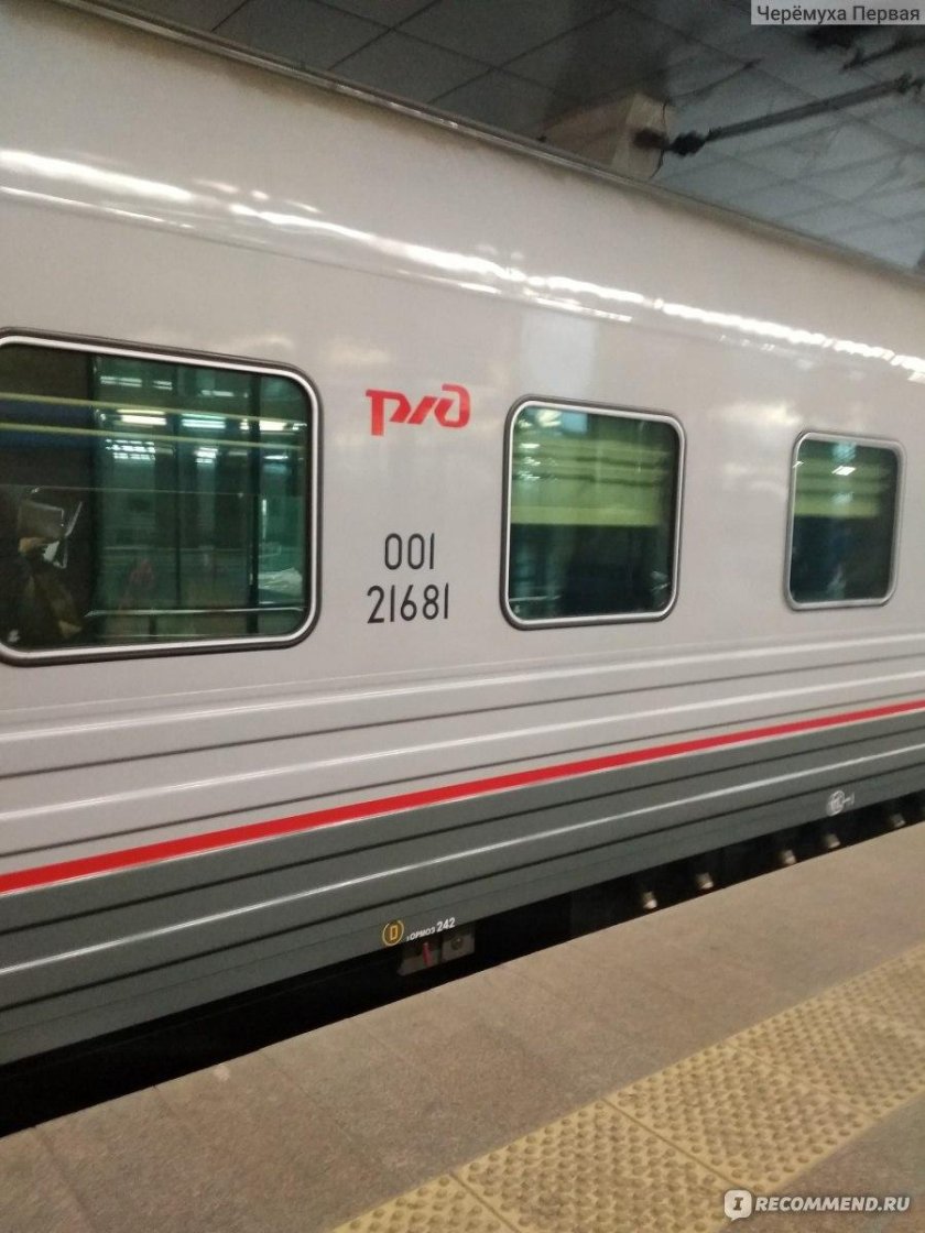 Фирменный поезд Волга 059а Санкт-Петербург Нижний Новгород