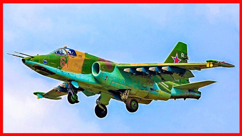 Штурмовик су 25 грач