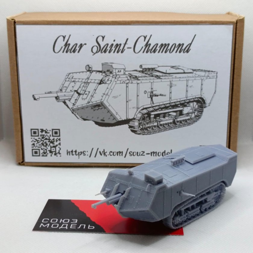 Saint chamond танк модель