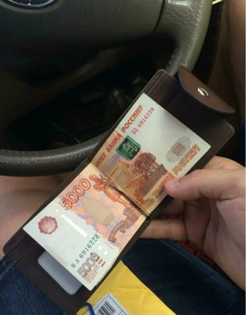 Деньги на сиденье автомобиля