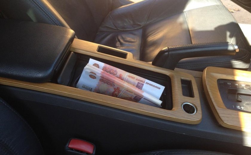 Деньги в бардачке