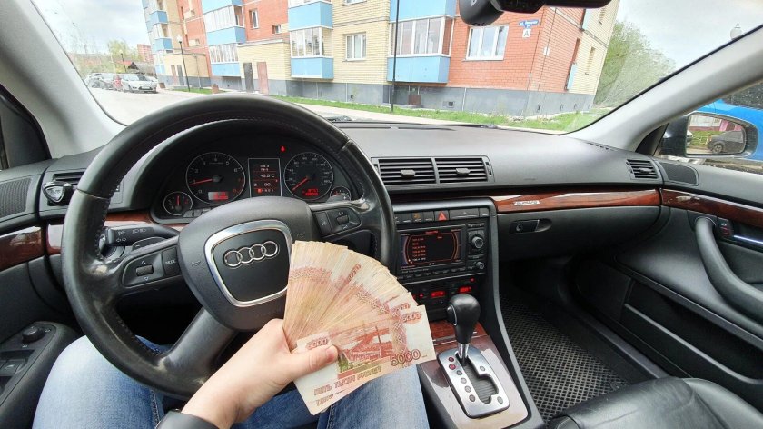 Ауди и деньги