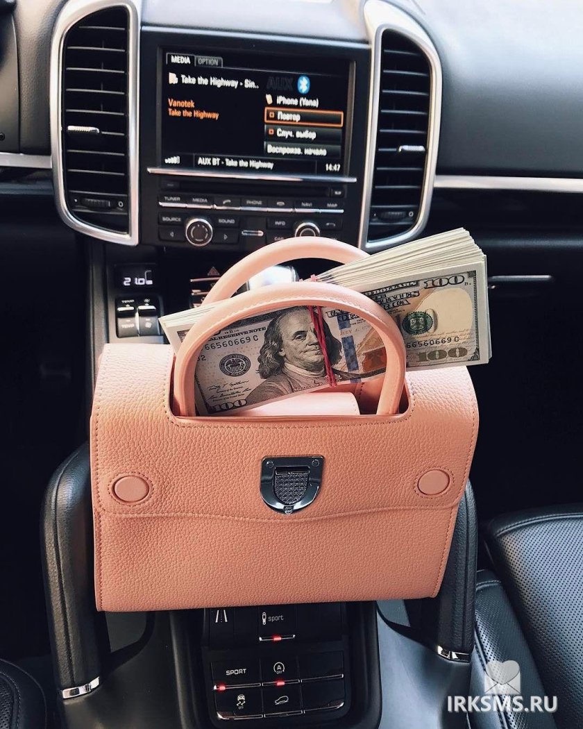 Атрибуты богатой жизни