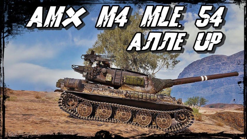 AMX m4 mle. 54