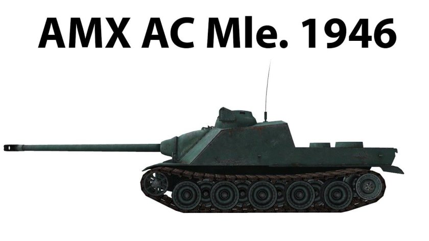 САУ AMX-50 Foch