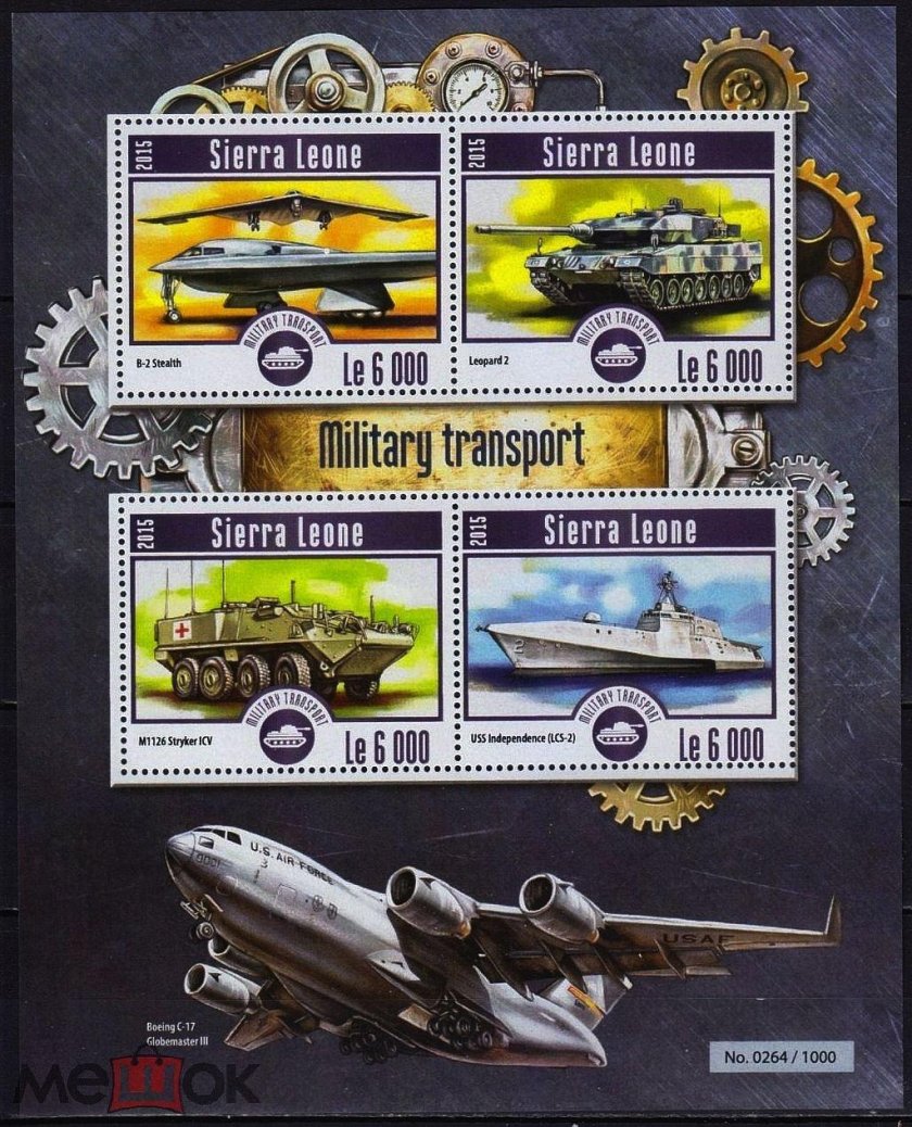 B1 транспорт