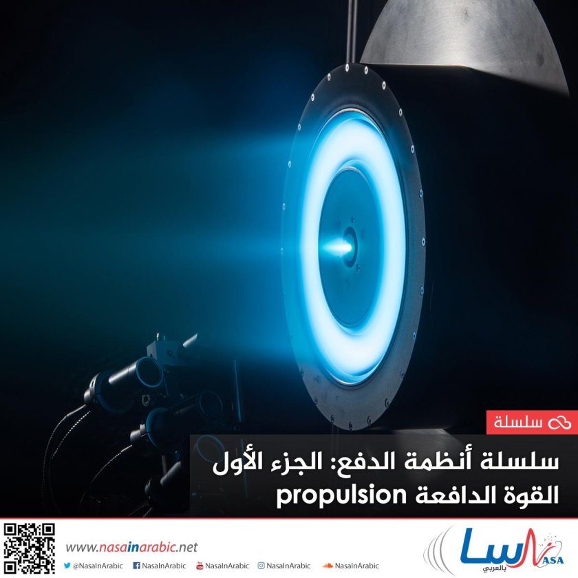 Ионный ракетный двигатель