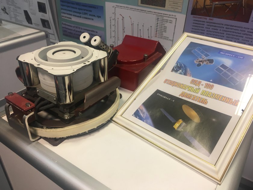 Плазменный двигатель СПД-290