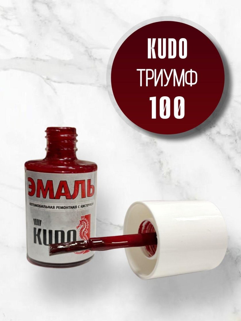 Эмаль автомобильная kudo ремонтная с кисточкой