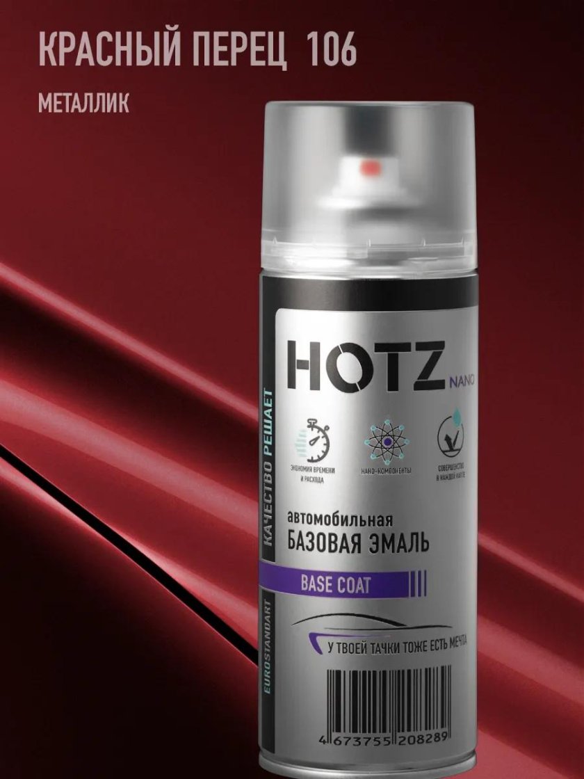 Автомобильная ремонтная эмаль