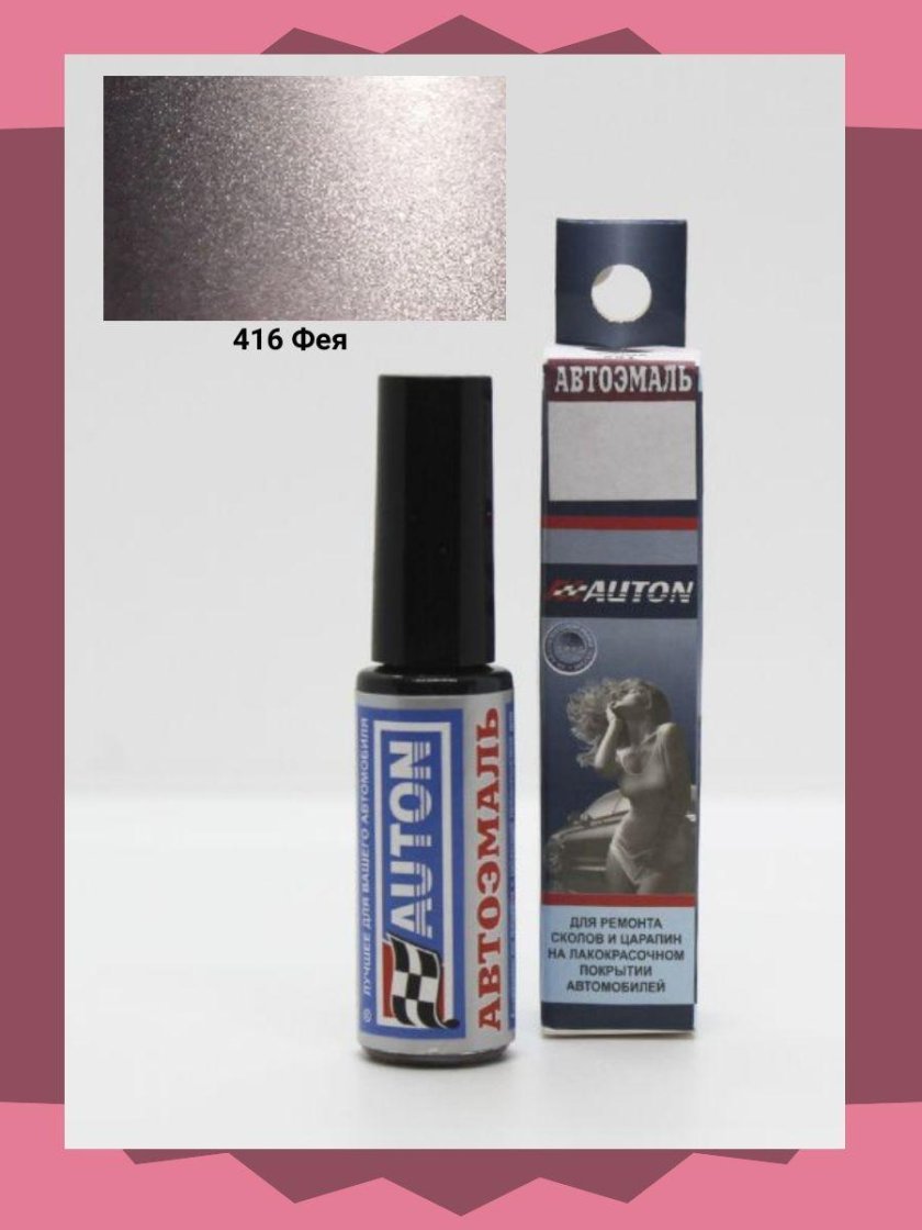 Автоэмаль кисточка