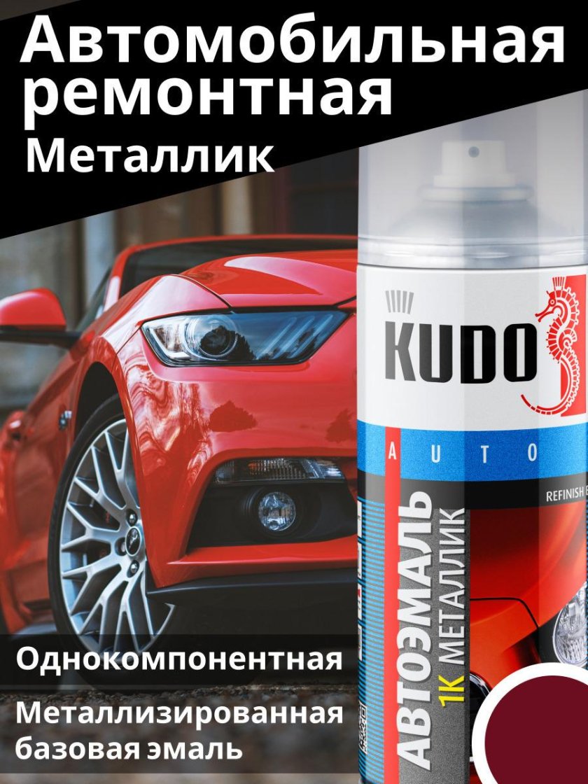 Краска 104 Калина металлик