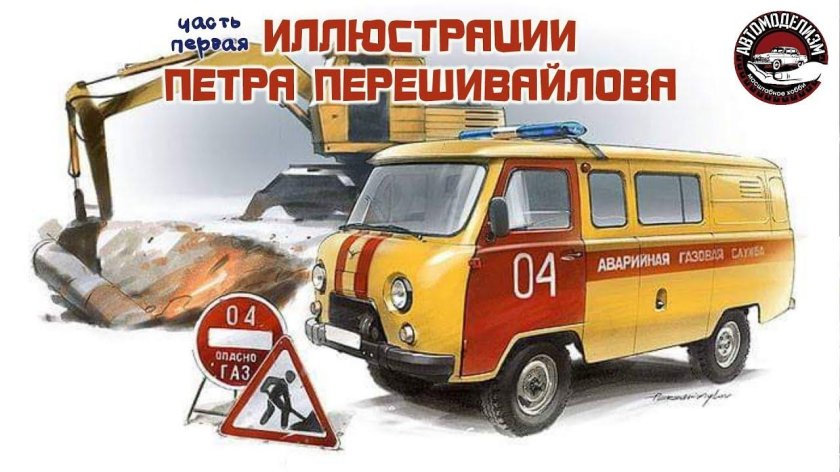 УАЗ Буханка 04 газовая служба