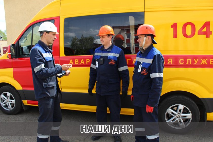 Газовая служба