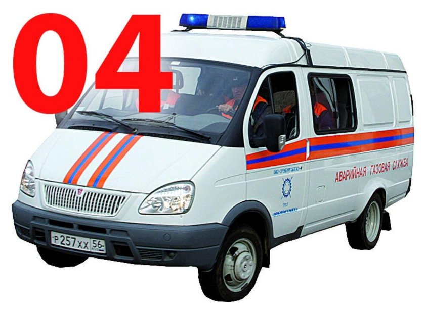 04 Газовая служба