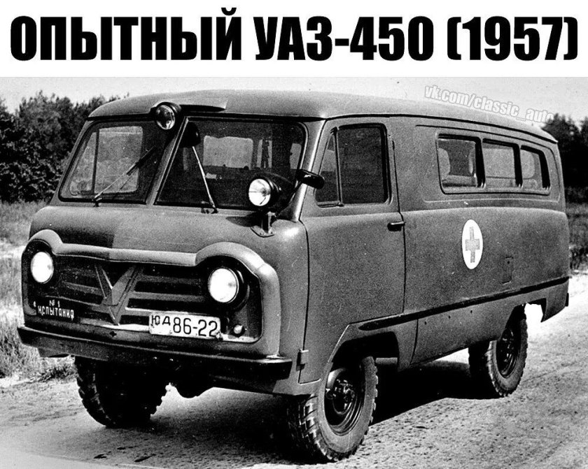 УАЗ 452 Буханка