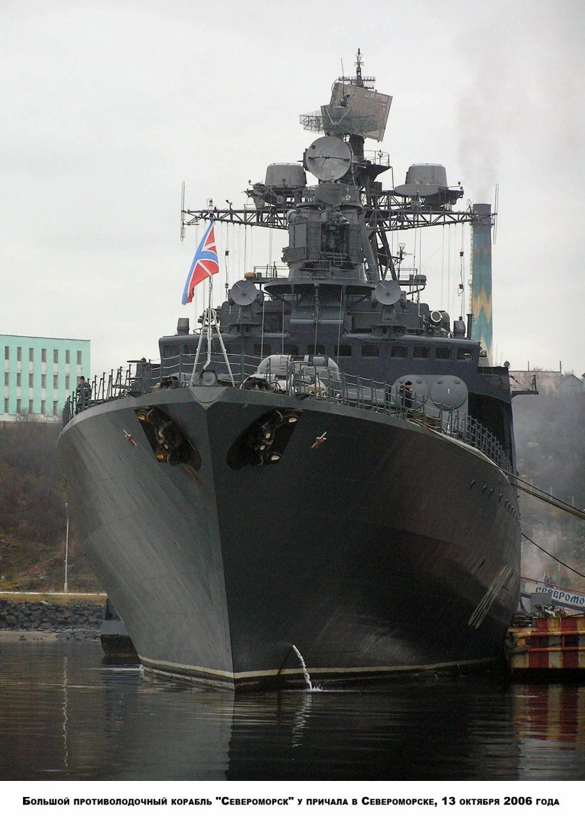 БПК 1155 Североморск