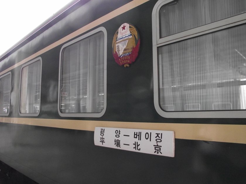 Вагон Москва Пхеньян