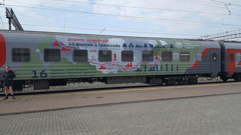 Поезд Иркутск