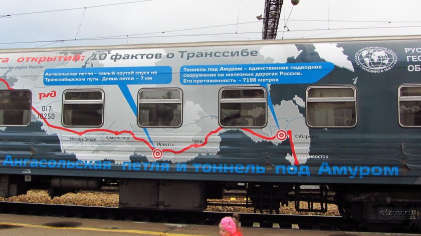 Фирменный поезд Байкал
