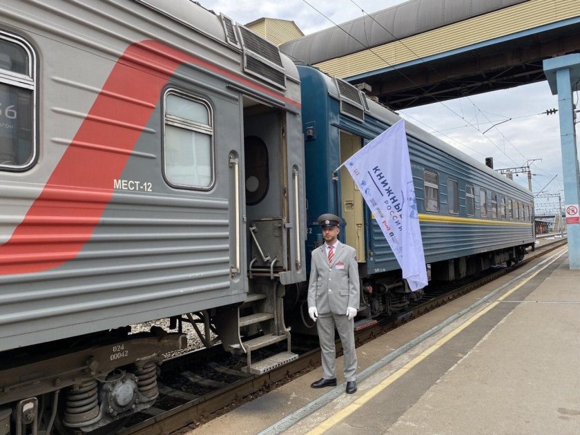 Книжный поезд