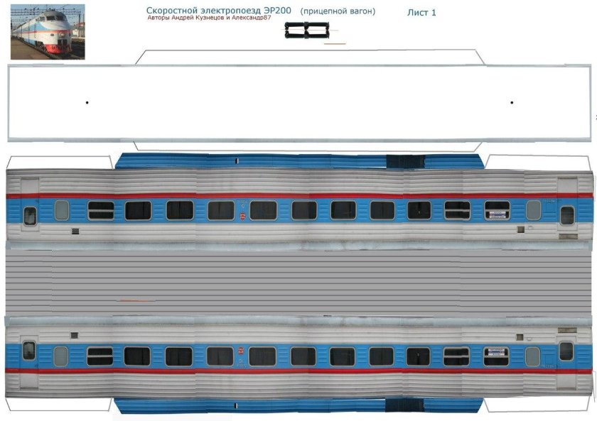 Электропоезд эр200 модель