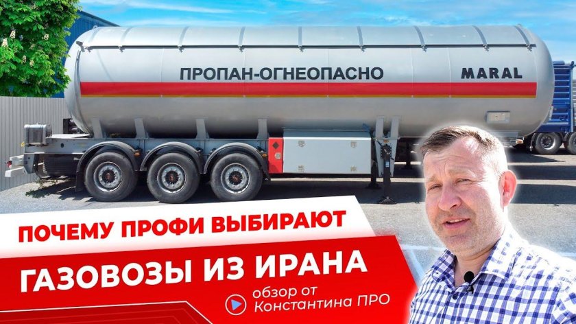 Перевозка пропана