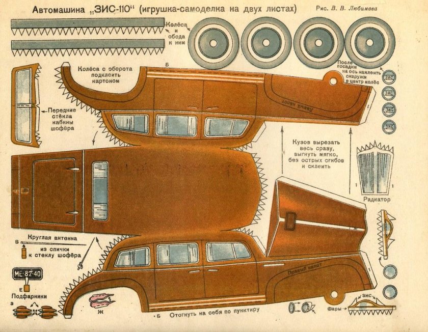ГАЗ м20 победа модель из бумаги