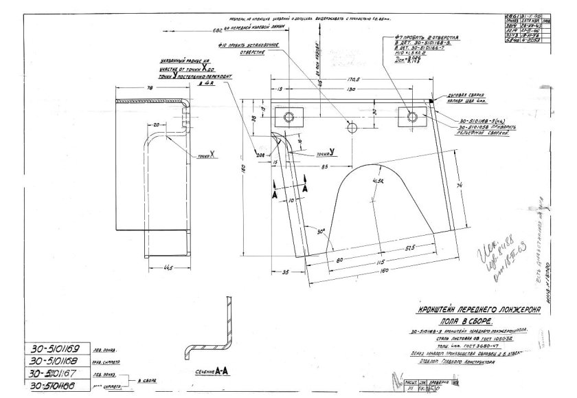 Чертеж порога ГАЗ 3110