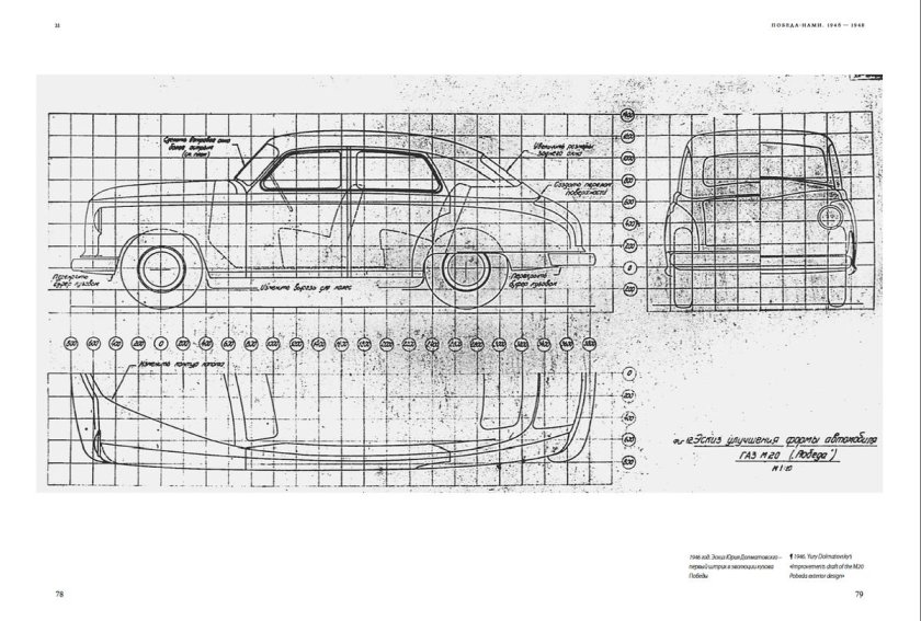 Книга ГАЗ 21 Иван Падерин