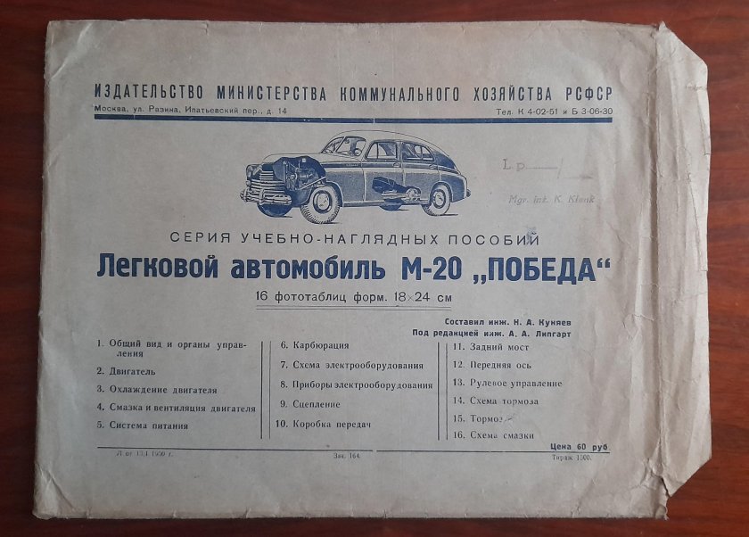 Плакаты ГАЗ м20 победа